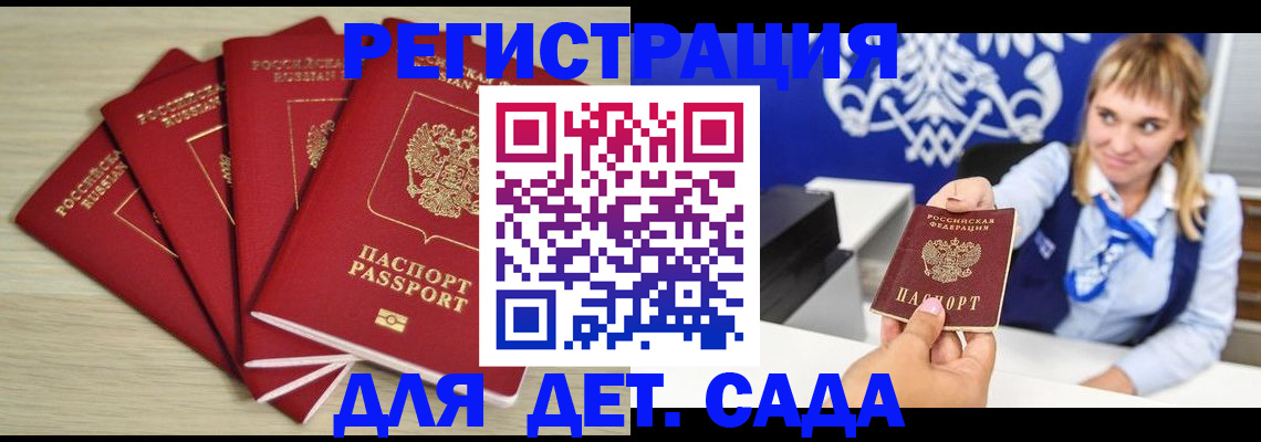 прописка 2025 в Шарыпово