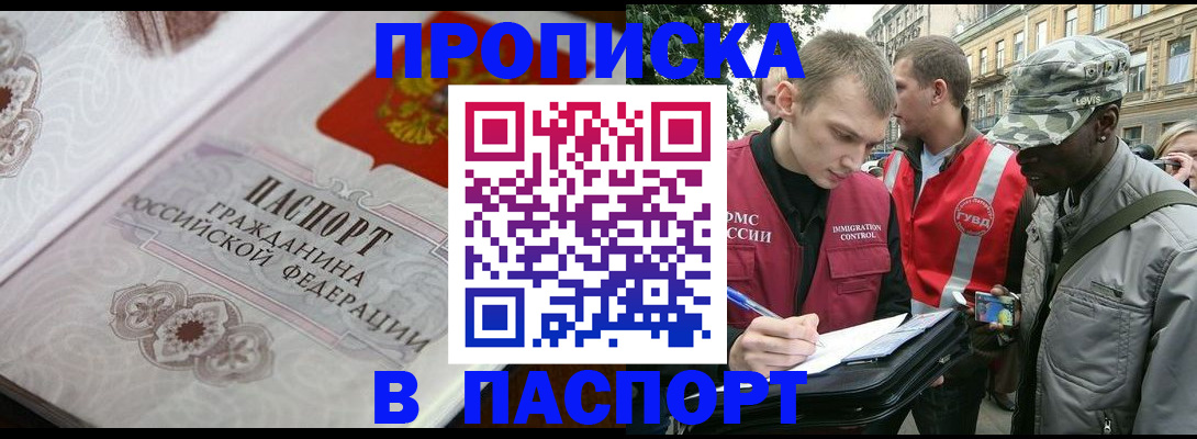 регистрация для дет. сада в Шарыпово