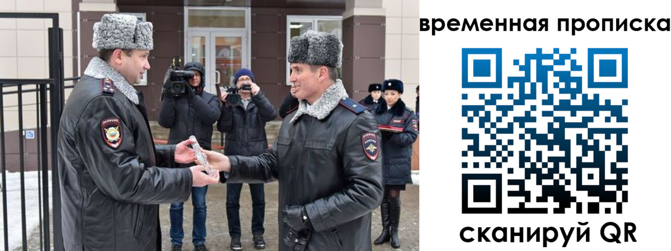 временная прописка в Шарыпово