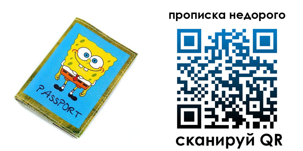 прописка в квартире в Шарыпово