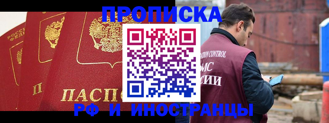 пропишу в квартире в Шарыпово