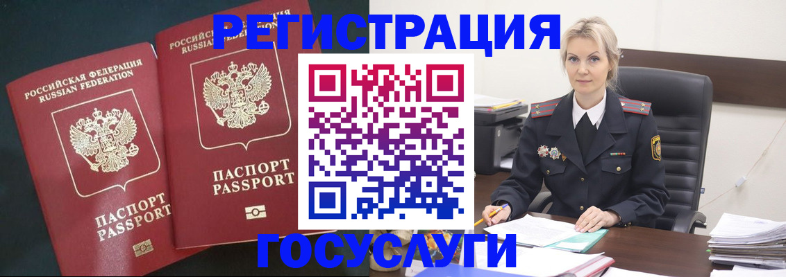 регистрация для школы в Шарыпово