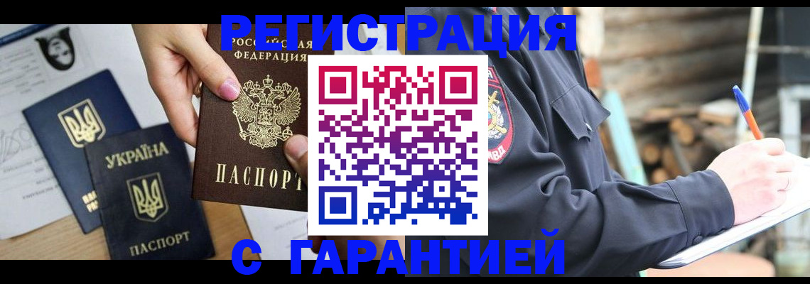 где прописаться в Шарыпово