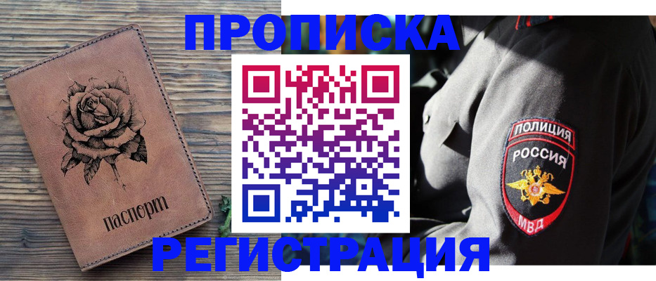 прописка для кредита в Шарыпово