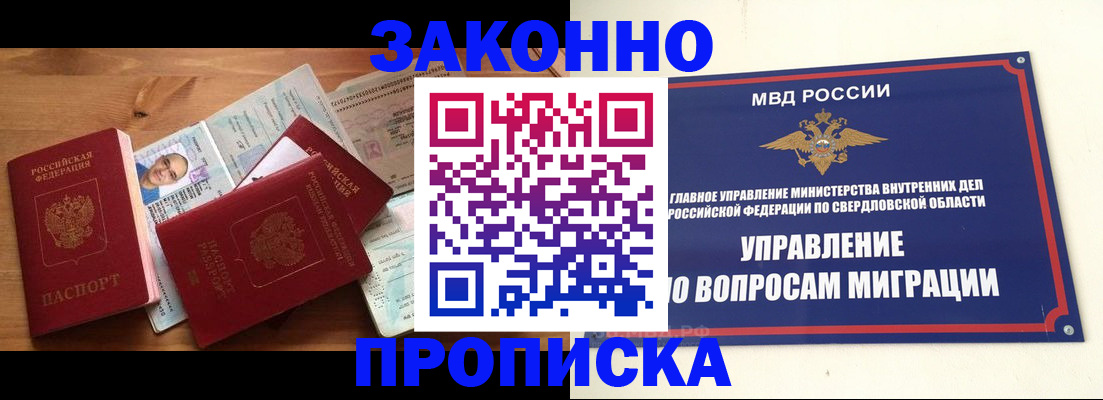 прописка для кредита в Шарыпово