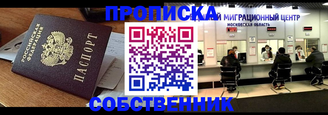 регистрация в Шарыпово