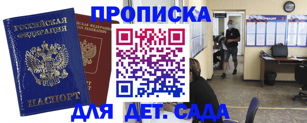 прописка в квартире в Шарыпово